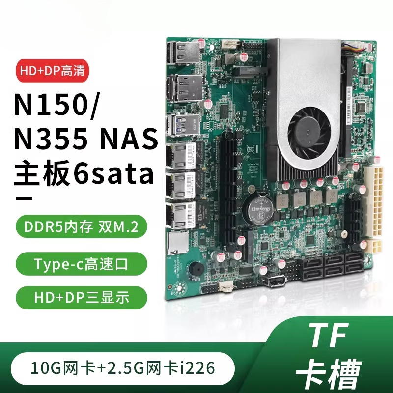 เมนบอร์ด N150 NAS รองรับ SATA  - Nas Motherboard N100 6 Sata บทวิจารณ์และราคา